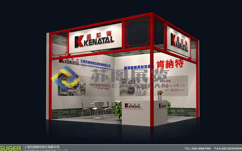 環(huán)保展臺(tái)--08號(hào)