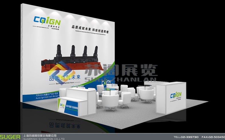 環(huán)保展臺(tái)--20號(hào)